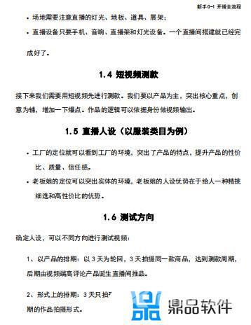 抖音新人开播按什么顺序开播(抖音新人开播按什么顺序开播呢)