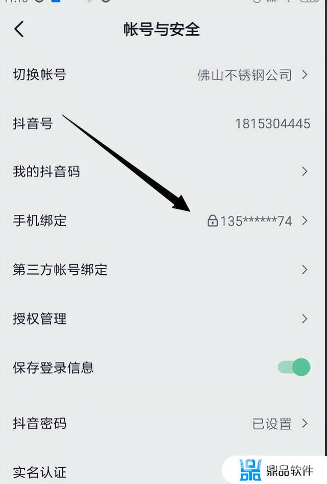 怎么注册新的抖音号不要电话号码