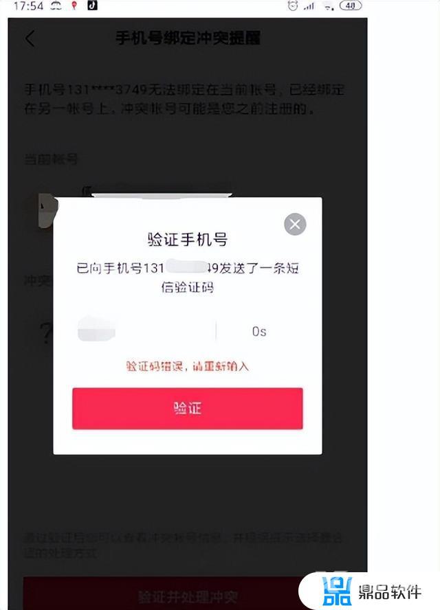 无手机注册抖音号