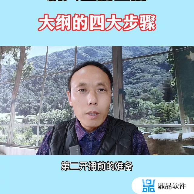 抖音干货新人直播大纲(抖音干货新人直播大纲范文)