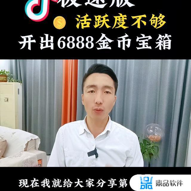 抖音极速版里的游戏怎么打开(抖音极速版里的游戏怎么打开的)