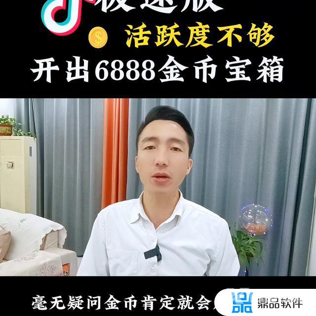 抖音极速版里的游戏怎么打开(抖音极速版里的游戏怎么打开的)