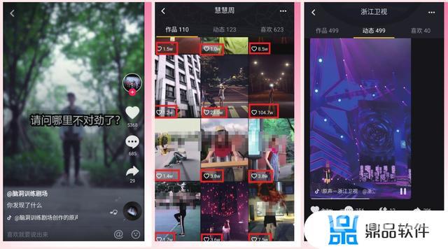 如何在抖音找到某个人(如何在抖音找到某个人只知道名字)