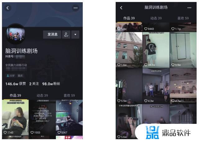 如何在抖音找到某个人(如何在抖音找到某个人只知道名字)