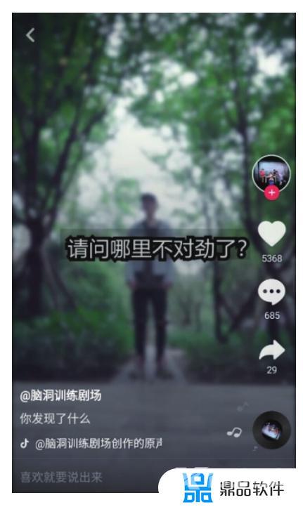 如何在抖音找到某个人(如何在抖音找到某个人只知道名字)