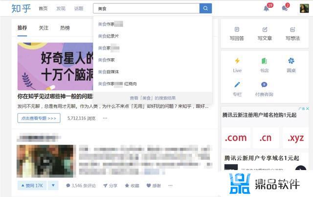 如何在抖音找到某个人(如何在抖音找到某个人只知道名字)