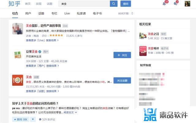 如何在抖音找到某个人(如何在抖音找到某个人只知道名字)