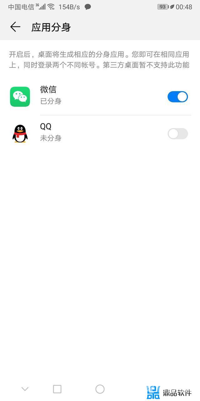 华为手机怎么分身抖音(华为手机怎么分身抖音软件)