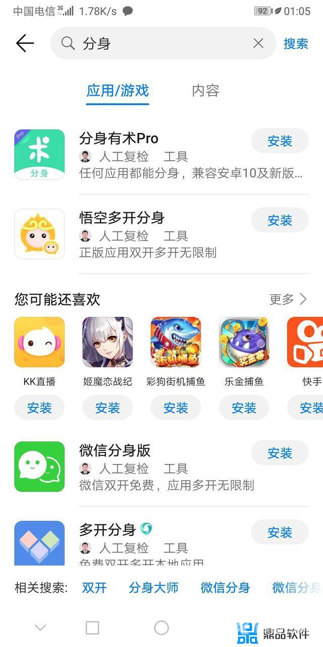 华为手机怎么分身抖音(华为手机怎么分身抖音软件)