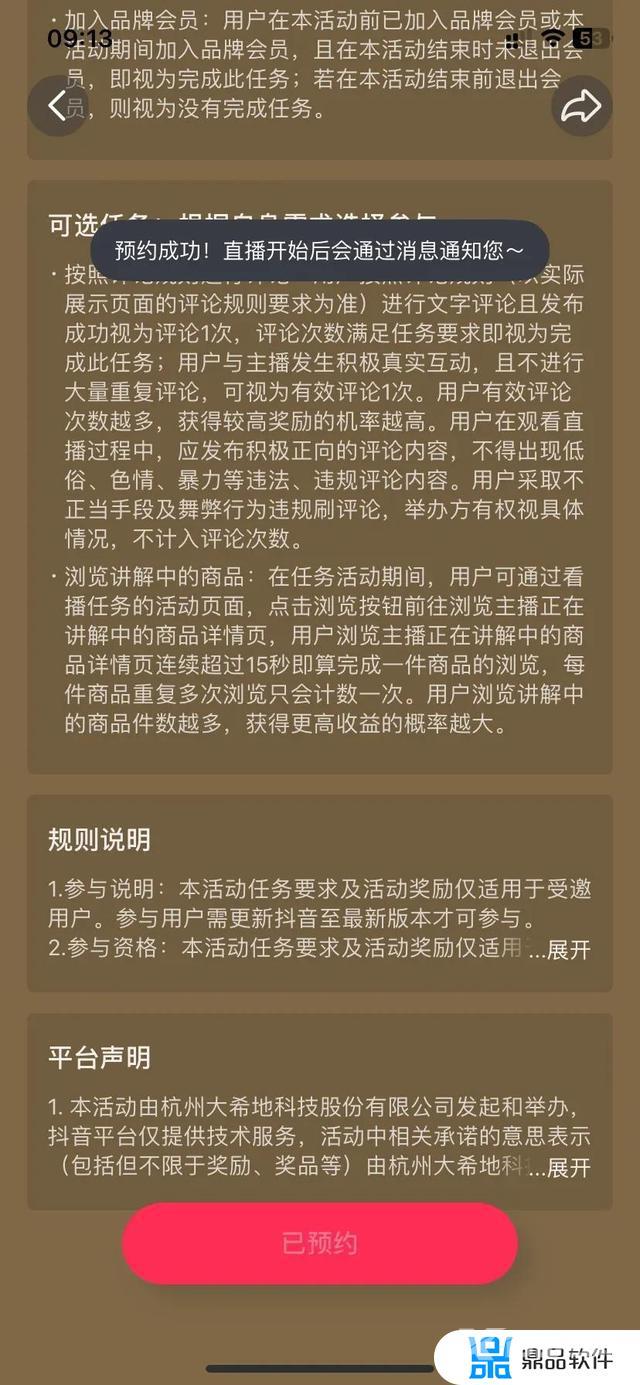 抖音全民任务看直播赚钱技巧(抖音全民任务看直播赚钱技巧2)
