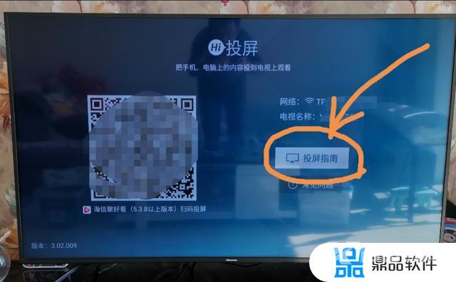 抖音怎么投屏到海信电视上(抖音怎么投屏到海信电视上去)