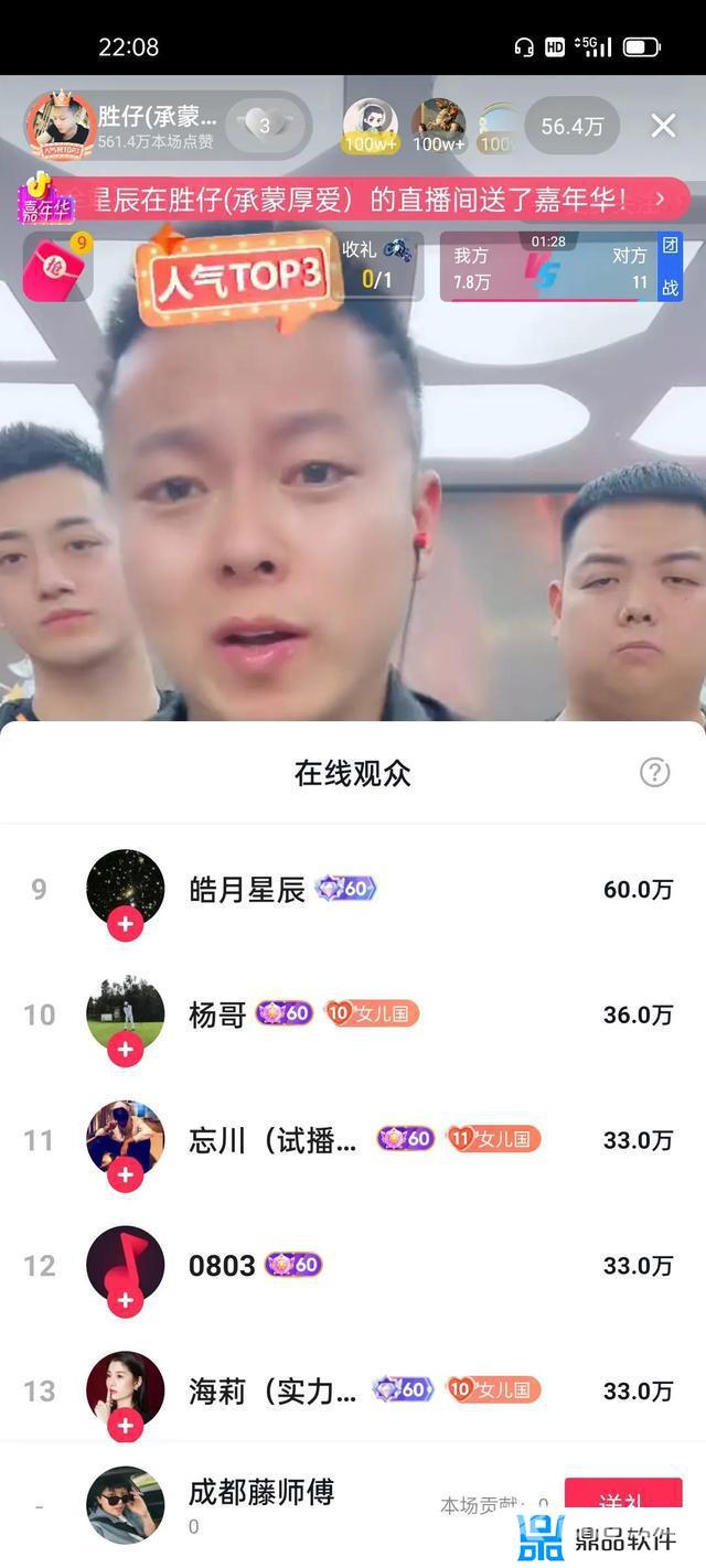 抖音pk一万分多少钱(打pk的主播赚钱是真的吗)