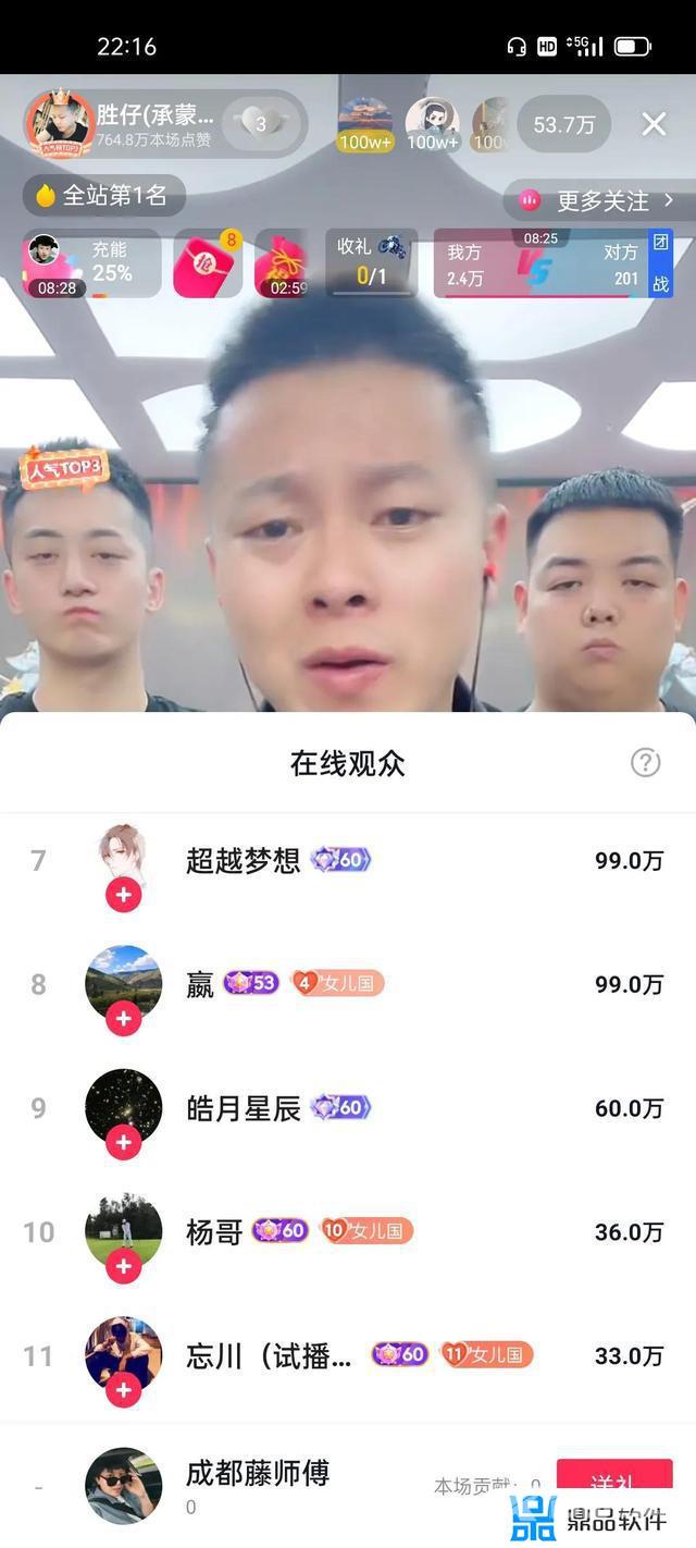 抖音pk一万分多少钱(打pk的主播赚钱是真的吗)