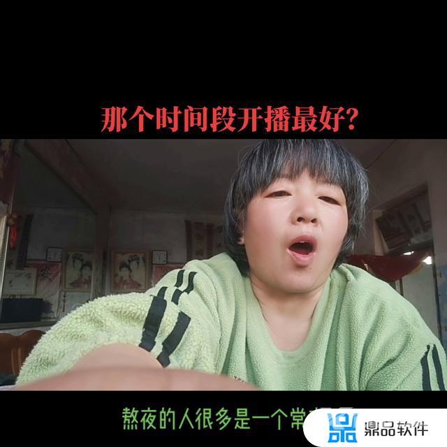 抖音直播的最佳时间段(抖音直播连续剧怎么开)