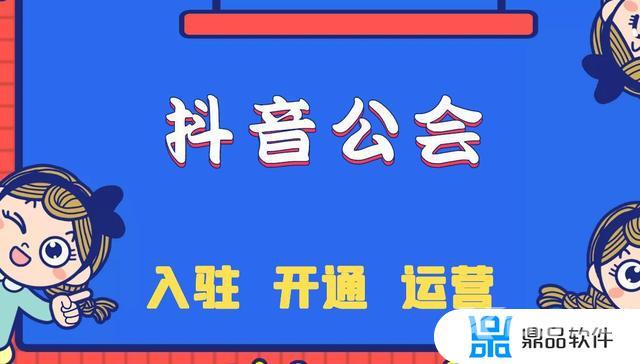抖音公会三年有违约金吗(抖音公会三年有违约金吗多少钱)