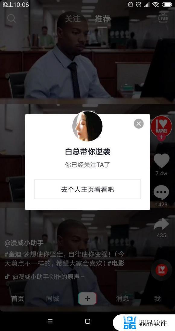 抖音口令怎么关闭好烦(抖音口令怎么关闭好烦人的声音)