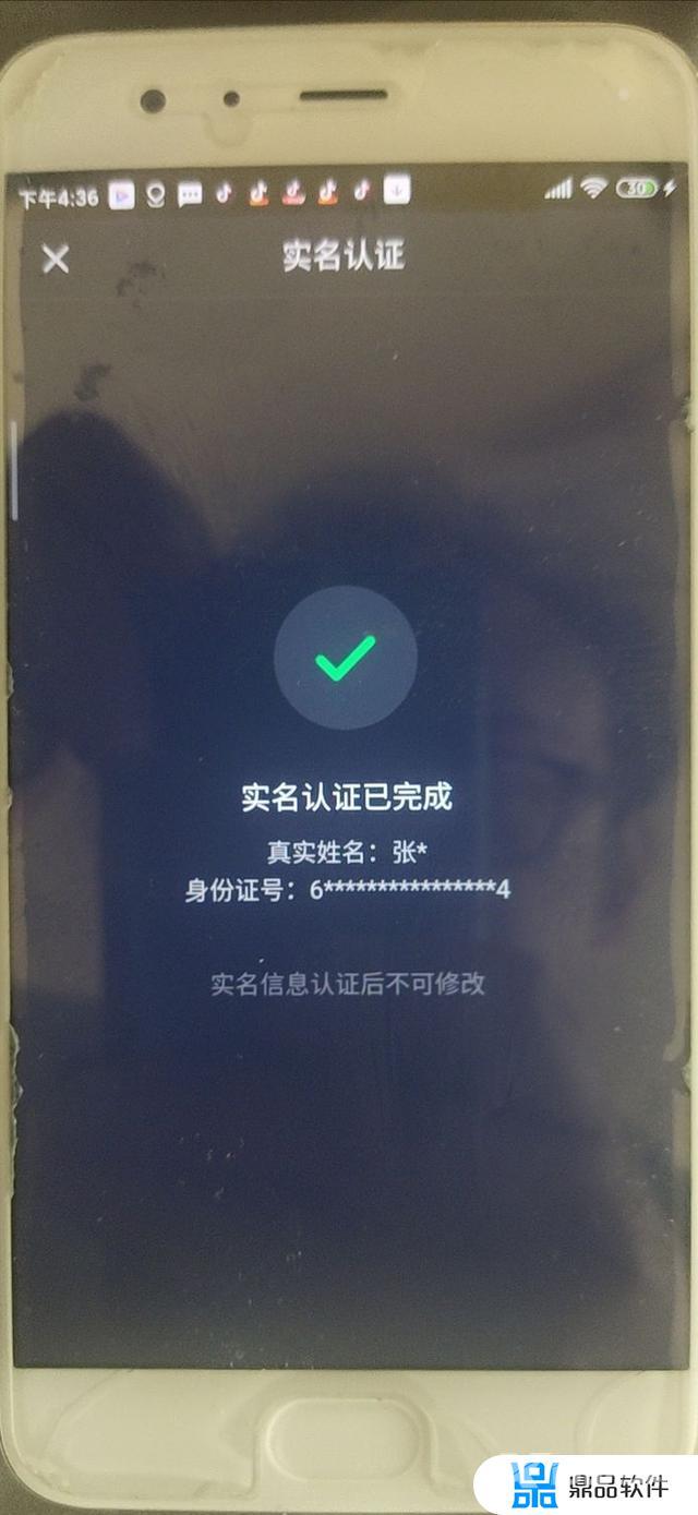 抖音身份证号怎样解绑(抖音身份证号怎样解绑不注销)
