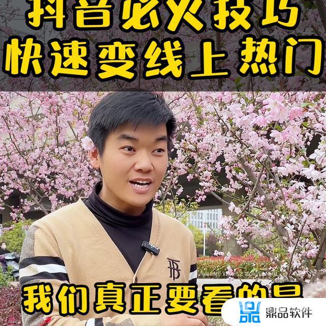如何让自己的抖音火起来(如何让自己抖音号火起来)