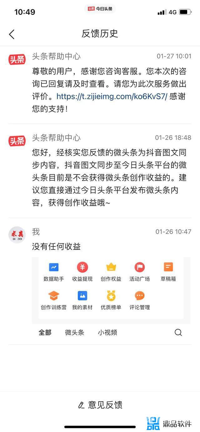 抖音同步到头条有收益吗(抖音同步到头条有收益吗安全吗)