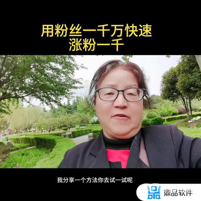 怎么才能让抖音粉丝暴涨(怎么才能让抖音粉丝暴涨呢)