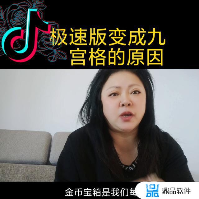 抖音极速版怎样反馈(抖音极速版)