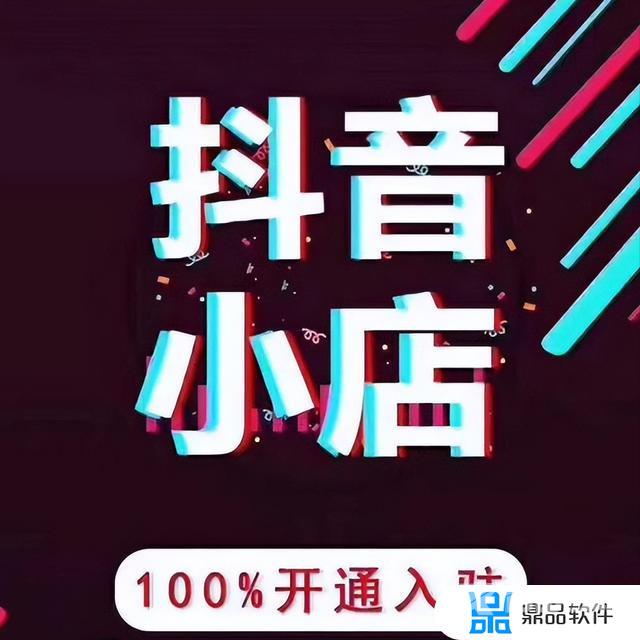 抖音小店创业计划书(抖音小店创业计划书怎么写)