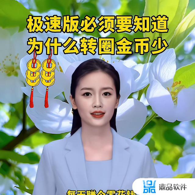 抖音极速版金币越来越少是怎么回事(抖音极速版一天赚50元的技巧)