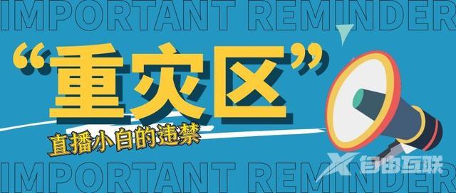 抖音橱窗为什么会封(抖音橱窗为什么会封禁)