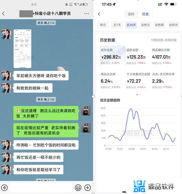 开抖音小店营业执照经营范围(开抖音小店营业执照经营范围怎么写)