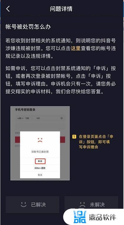 抖音私信多少会禁言啊(抖音私信软件)