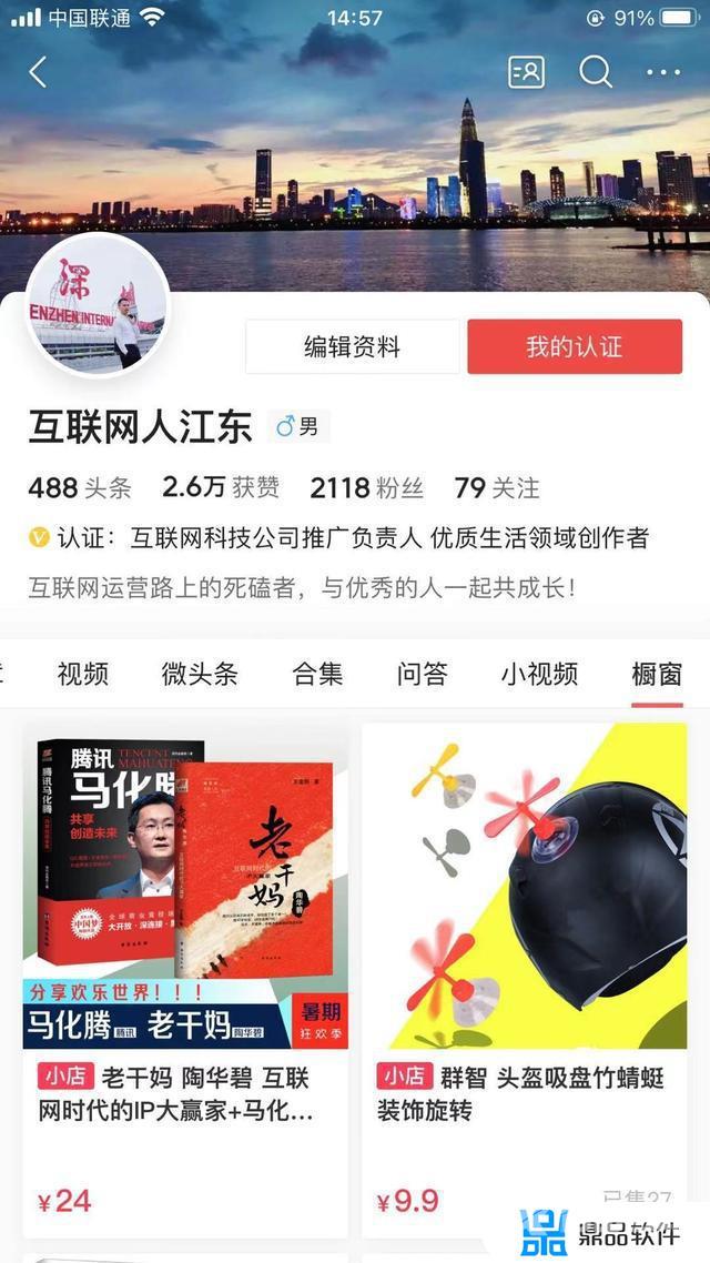 抖音商品橱窗怎么挂自己的商品(抖音商品橱窗怎么挂自己的商品链接)