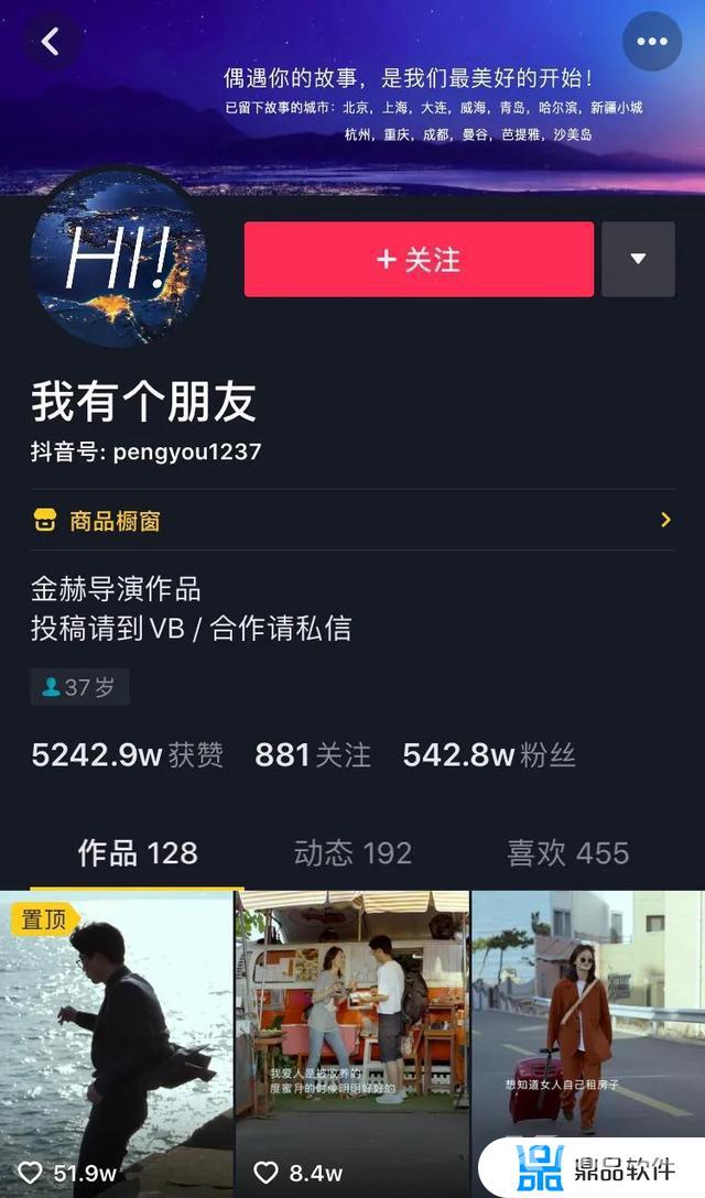 第一个下载抖音的人是谁(第一个下载抖音的人是谁他刷抖音时在看什么)