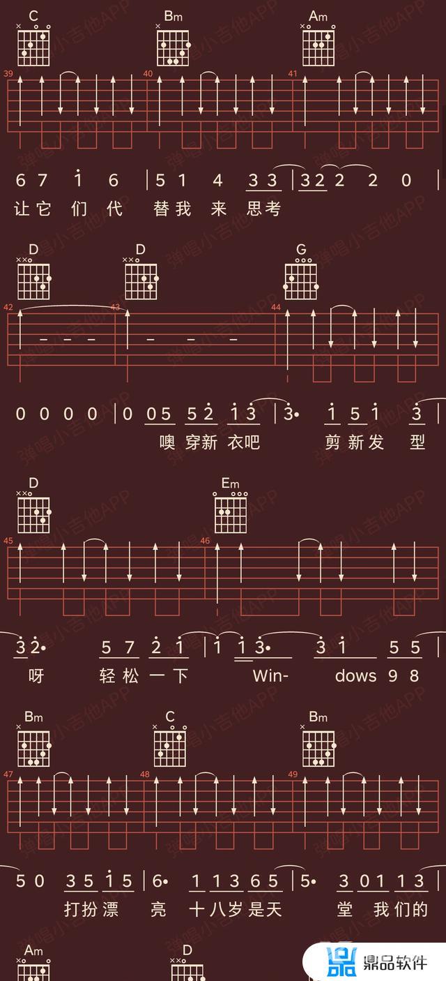 2020抖音歌曲吉他谱(2020抖音歌曲吉他谱简单版)
