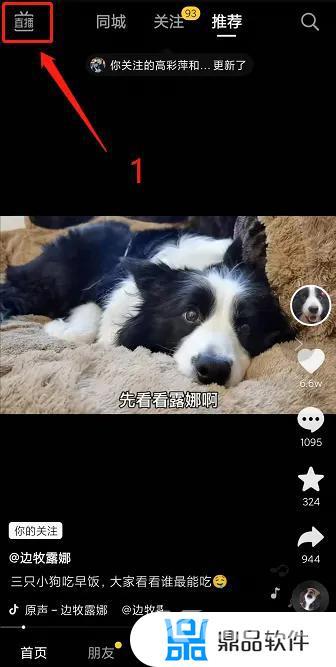 抖音如何会被推到直播广场(抖音如何会被推到直播广场抖音直播怎样能上热门广场)