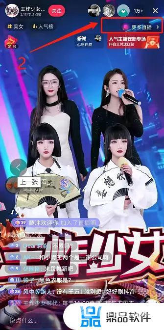 抖音如何会被推到直播广场(抖音如何会被推到直播广场抖音直播怎样能上热门广场)