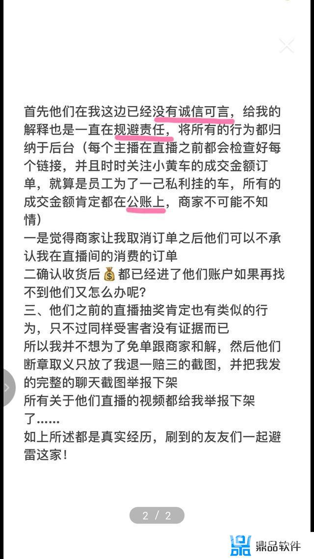 抖音直播福袋中奖是内定吗(抖音福袋一个名额必中教程)