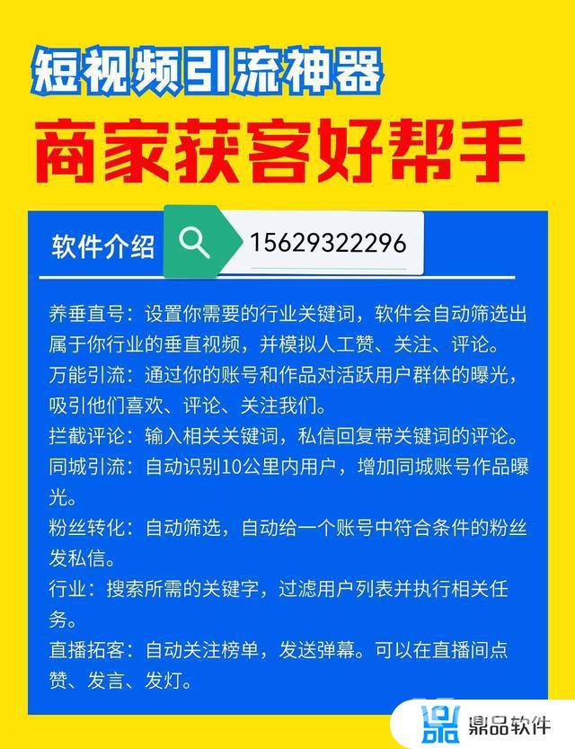 抖音私信引流推广软件(抖音私信引流推广软件是真的吗)