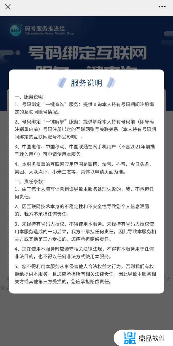 抖音号怎么注销手机号(抖音号怎么注销手机号不用了)