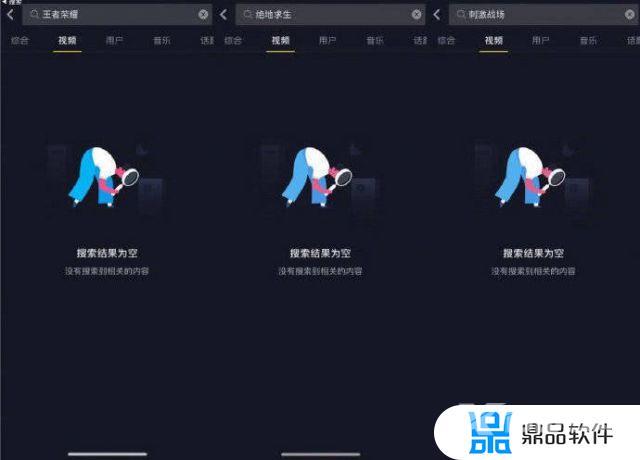 抖音号搜索结果为空(抖音号搜索结果为空是怎么回事)