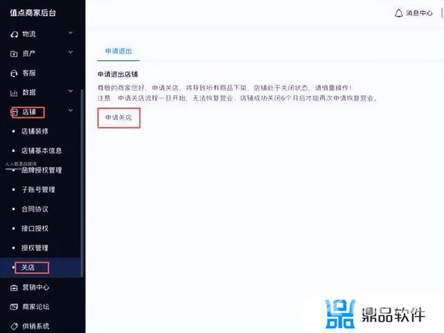 抖音商品橱窗怎么退(抖音商品橱窗怎么退保证金)