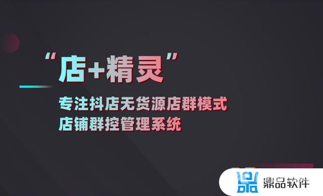 抖音小店添加子账号(抖音小店添加子账号是什么意思)