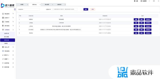 抖音小店添加子账号(抖音小店添加子账号是什么意思)