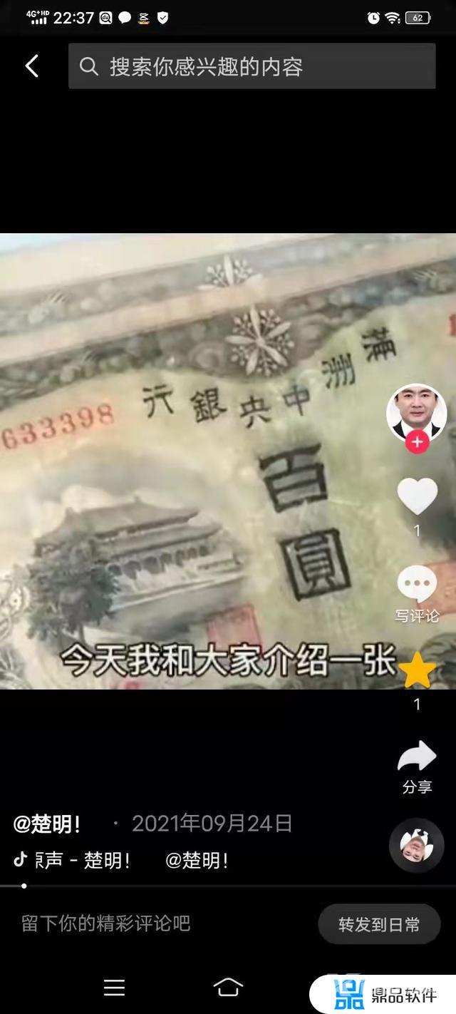 怎么看抖音视频被谁收藏(怎么看抖音视频被谁收藏了)