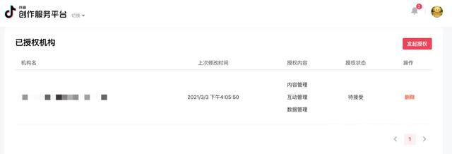手机抖音创作者服务平台登录(手机抖音创作者服务平台登录二维码登录不了)