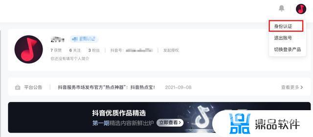 手机抖音创作者服务平台登录(手机抖音创作者服务平台登录二维码登录不了)