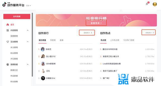手机抖音创作者服务平台登录(手机抖音创作者服务平台登录二维码登录不了)