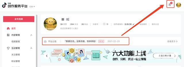 手机抖音创作者服务平台登录(手机抖音创作者服务平台登录二维码登录不了)