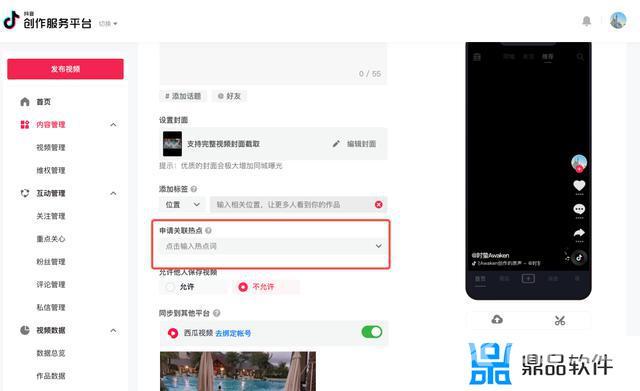 手机抖音创作者服务平台登录(手机抖音创作者服务平台登录二维码登录不了)