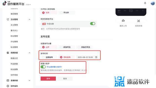手机抖音创作者服务平台登录(手机抖音创作者服务平台登录二维码登录不了)