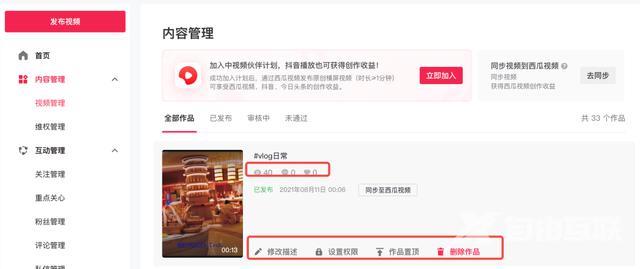 手机抖音创作者服务平台登录(手机抖音创作者服务平台登录二维码登录不了)